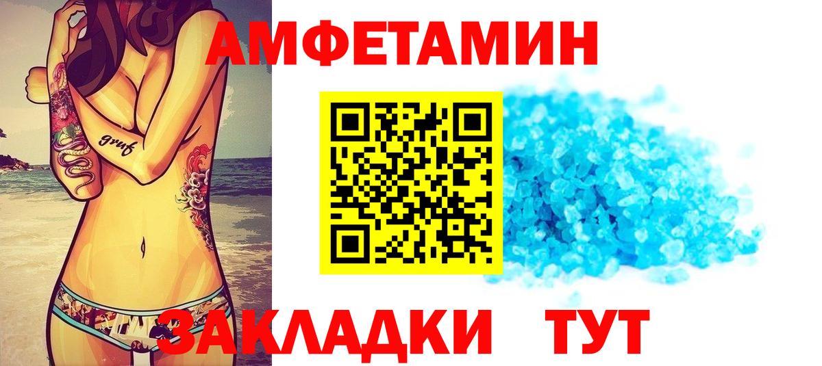 АМФЕТАМИН Premium Донецк
