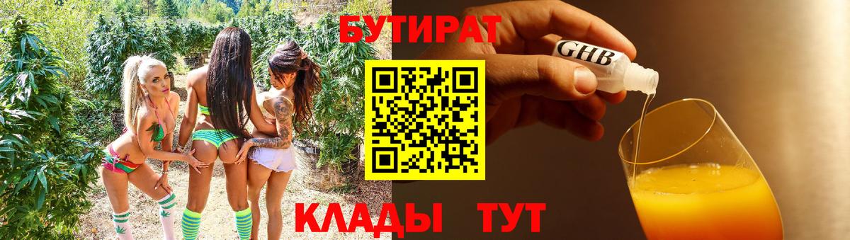 Донецк  Бутират буратино  Вход с VPN 
