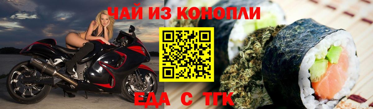 Canna-Cookies марихуана  Вход с VPN  Донецк 