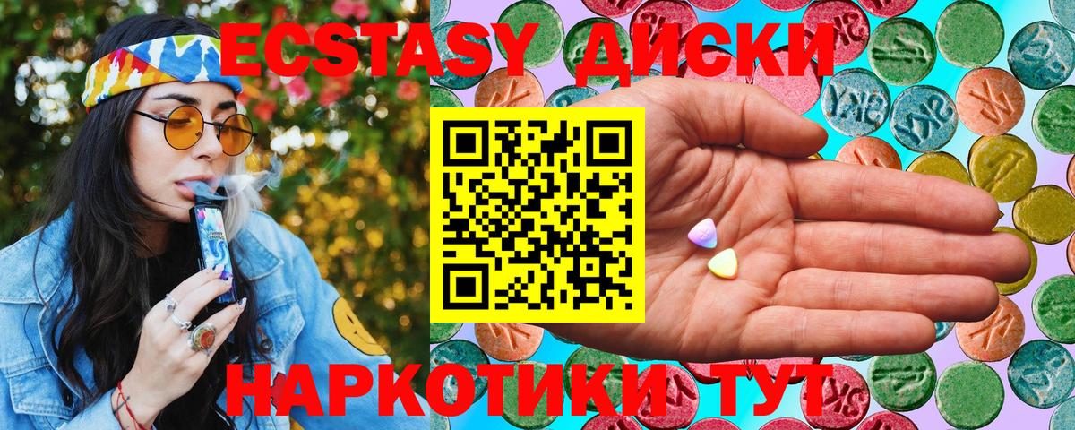 ЭКСТАЗИ louis Vuitton  Ecstasy  даркнет сайт  Вход с VPN  Донецк 