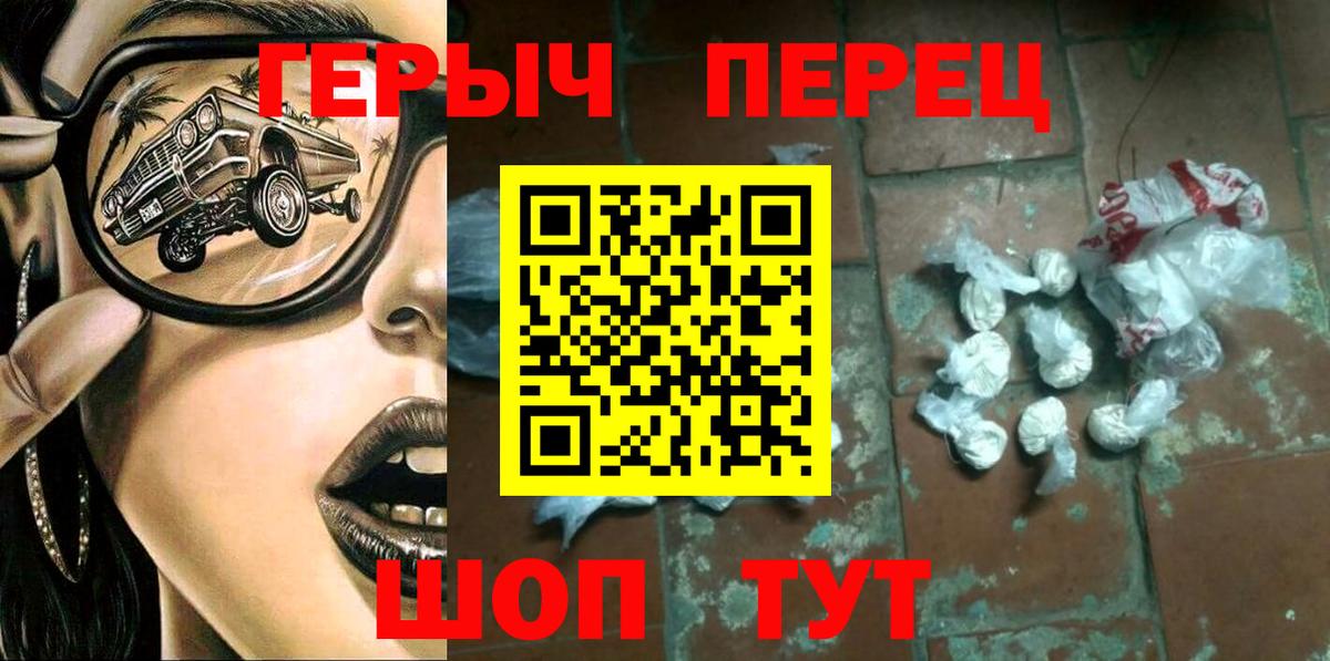 Героин хмурый  Вход с VPN  Героин  Донецк 