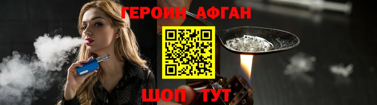 Героин Heroin Донецк