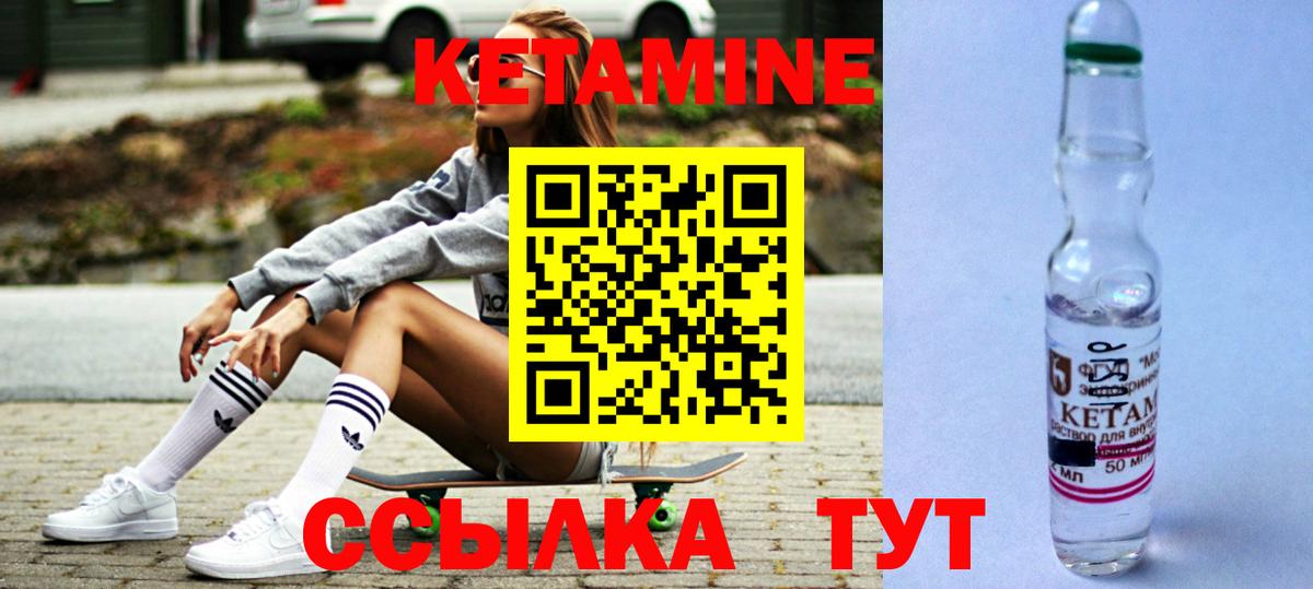 Кетамин ketamine Донецк