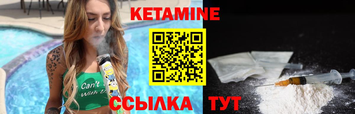 Кетамин VHQ  Вход с VPN  Донецк 
