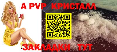 альфа пвп VHQ Краснокаменск