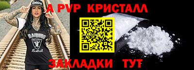 альфа пвп VHQ Краснокаменск