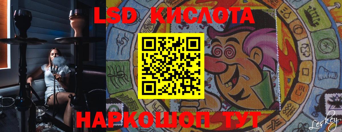 ЛСД экстази  Вход с VPN  Донецк  ЛСД экстази кислота 