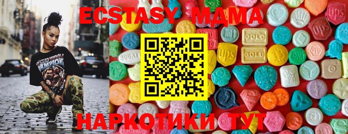 Донецк  МДМА VHQ  МДМА кристаллы  Вход с VPN 