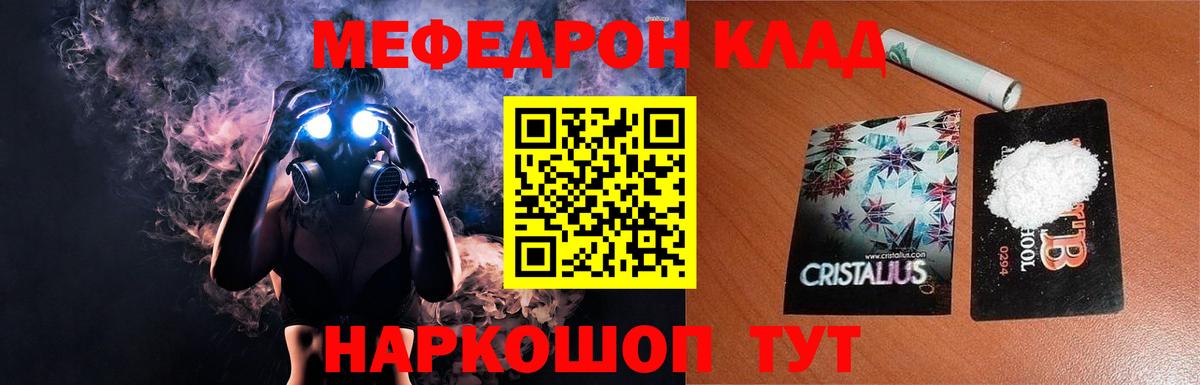 Донецк  МЯУ-МЯУ mephedrone  Вход с VPN  МЕГА ссылки  МЯУ-МЯУ VHQ  МЕФ 