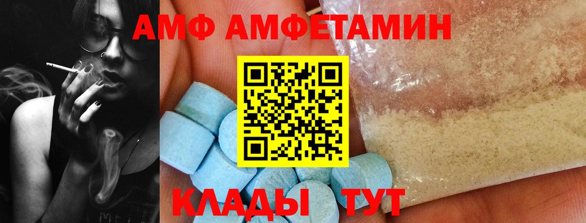 Метамфетамин  Вход с VPN  Донецк  Первитин винт 