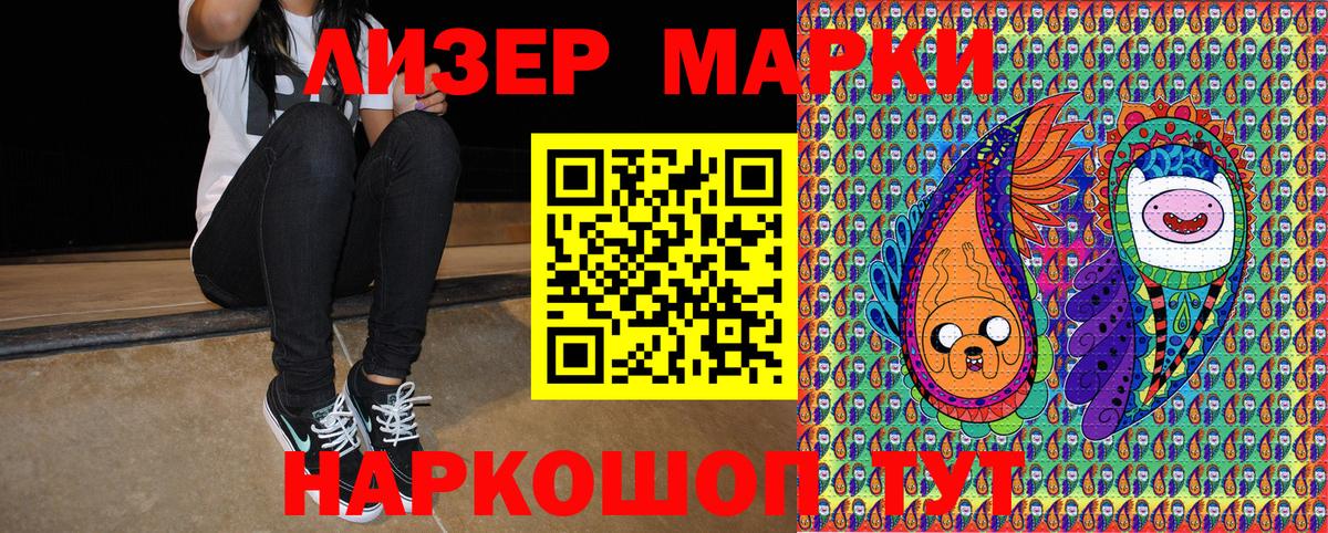 Наркотические марки 1,5мг Донецк