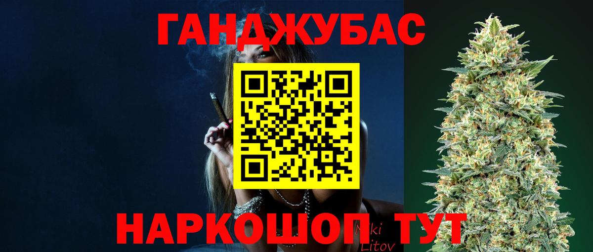 Марихуана планчик Донецк