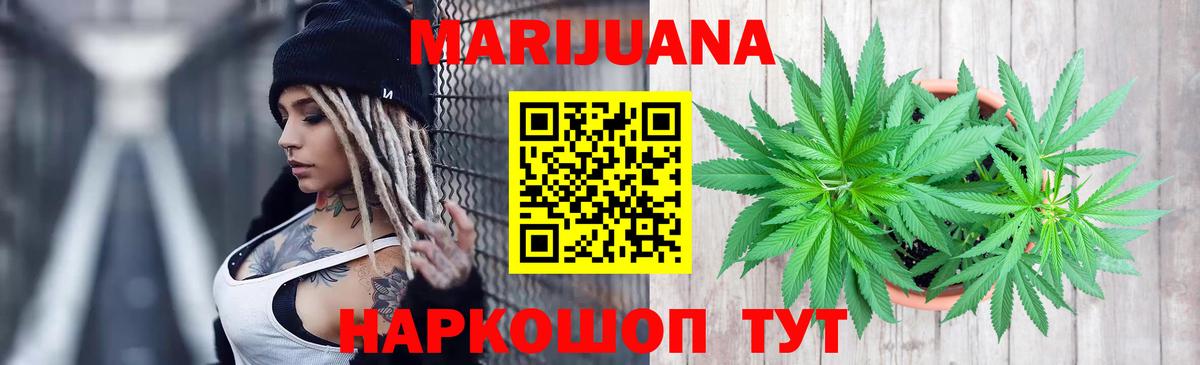Канабис Bruce Banner  МАРИХУАНА White Widow  Конопля планчик  Конопля гибрид  Вход с VPN  Донецк 